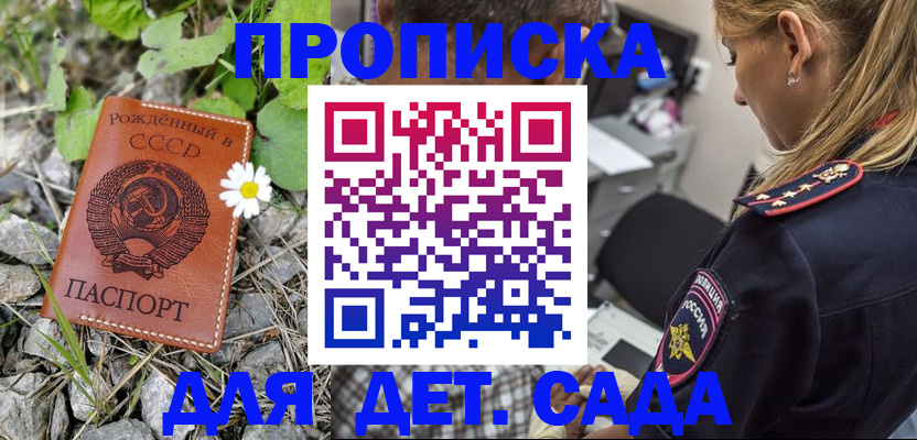 временная регистрация недорого в Урени