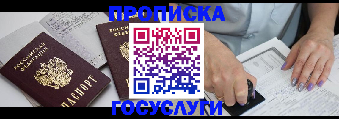 прописка поиск в Урени