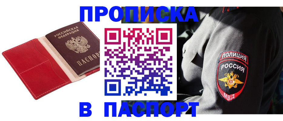 временная регистрация гарантия в Урени