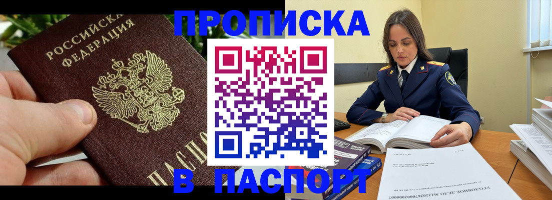 прописка для кредита в Урени