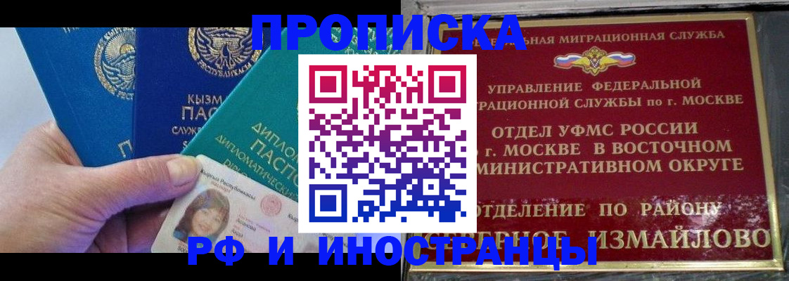 временная регистрация в Урени