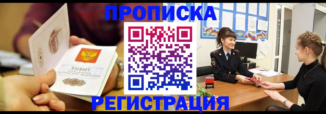 миграционный учет в Урени