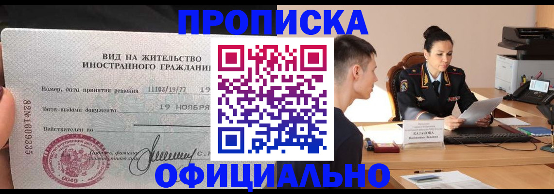 миграционный учет в Урени